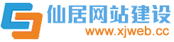 台州网站建设_仙居网络公司_台州网站建设_仙居网站制作_仙居网站优化_仙居网络推广_仙居做网站